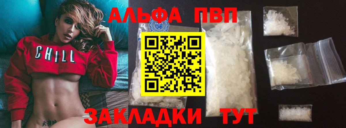 Alfa_PVP мука Мончегорск