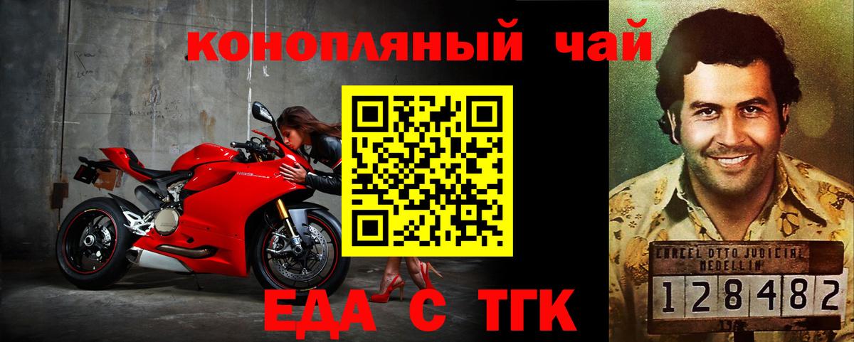 Мончегорск  Еда ТГК марихуана  Вход с VPN 