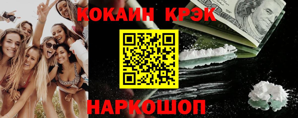 КОКАИН Колумбийский Мончегорск