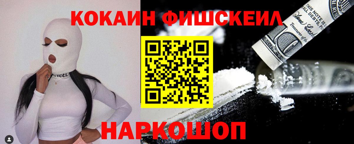 Мончегорск  Cocaine Эквадор  Cocaine 99%  Кокаин  Вход с VPN 