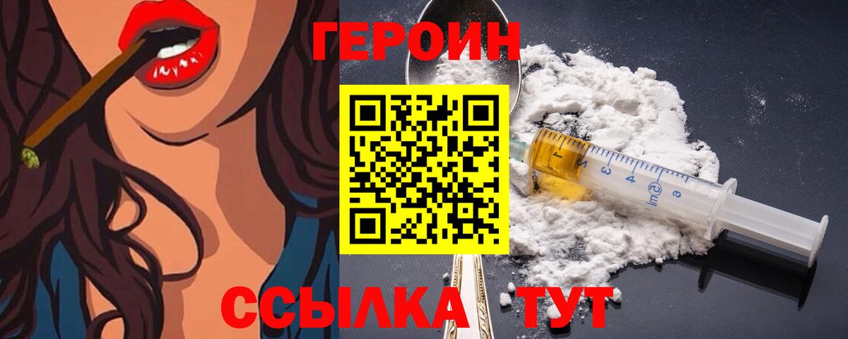 Героин Heroin Мончегорск