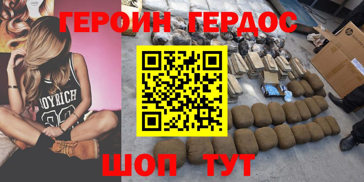 Мончегорск  ГЕРОИН  Вход с VPN  Героин VHQ 