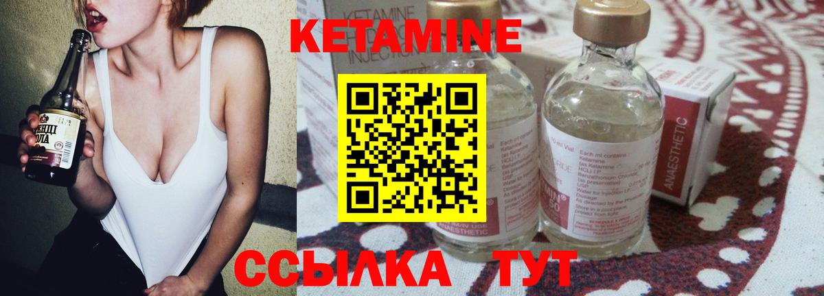 Кетамин ketamine  Вход с VPN  Мончегорск 