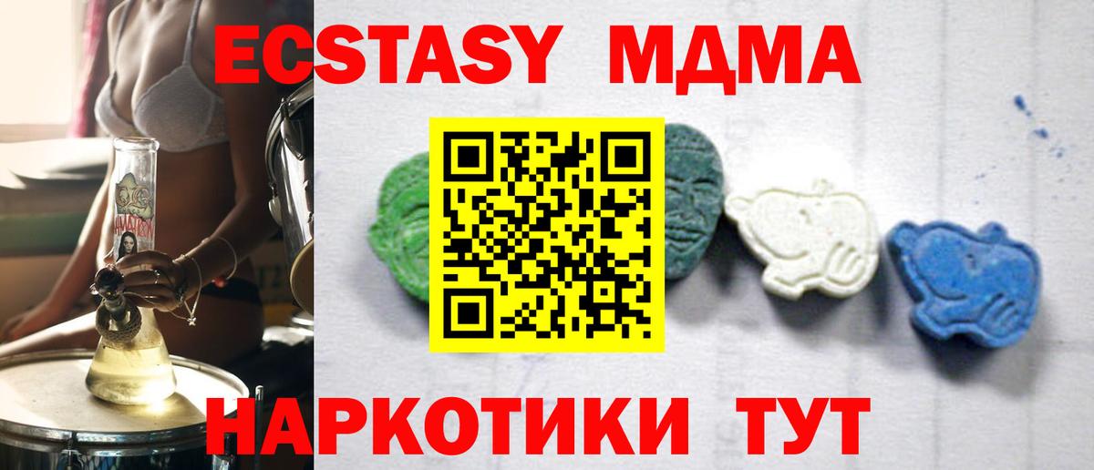 MDMA молли  Вход с VPN  МДМА  MDMA кристаллы  Мончегорск 