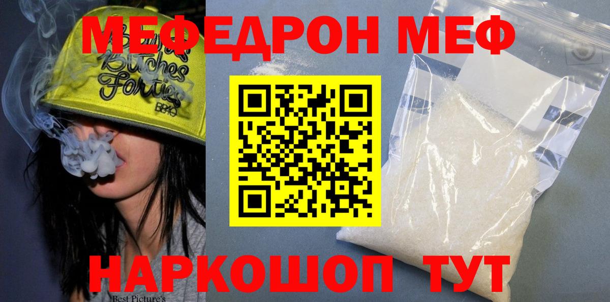 дарнет шоп  МЯУ-МЯУ  Вход с VPN  Мончегорск  МЕФ VHQ  МЕФ mephedrone 