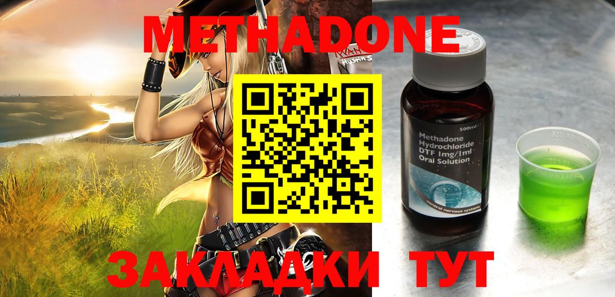 МЕТАДОН мёд Мончегорск