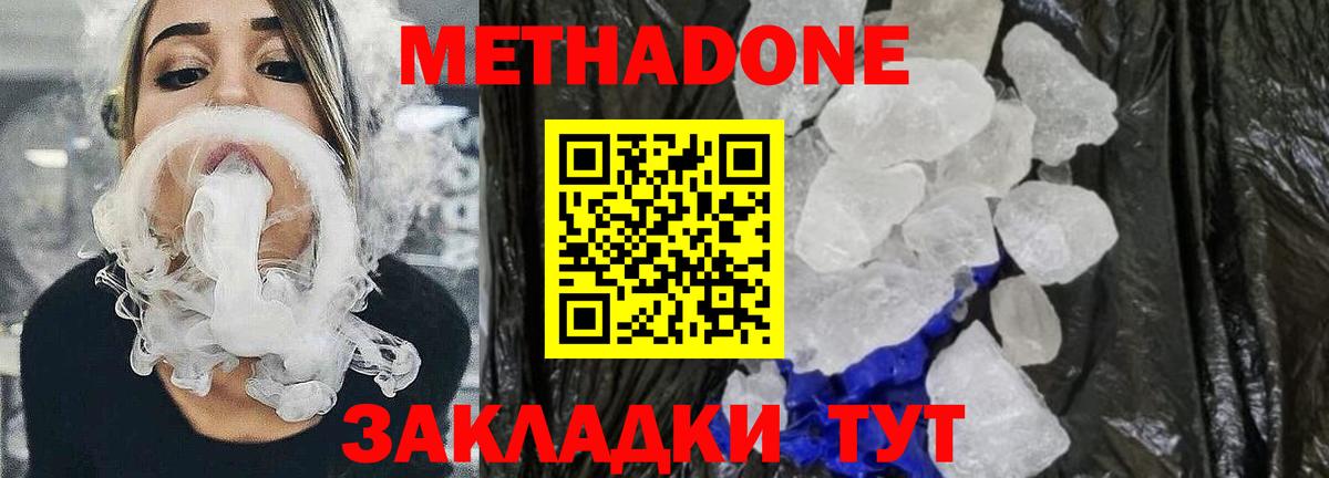 hydra зеркало  Вход с VPN  Метадон мёд  Мончегорск  МЕТАДОН methadone 
