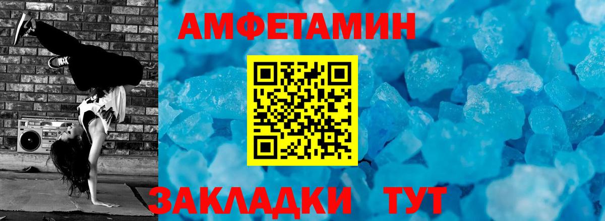 МЕТАМФЕТАМИН витя  МЕТАМФЕТАМИН витя  Мончегорск  Вход с VPN 
