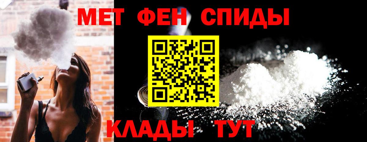 Первитин Декстрометамфетамин 99.9% Мончегорск