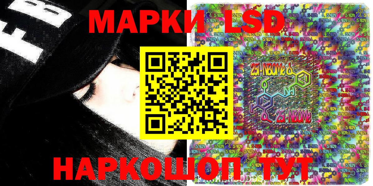 Марки NBOMe 1,5мг Мончегорск