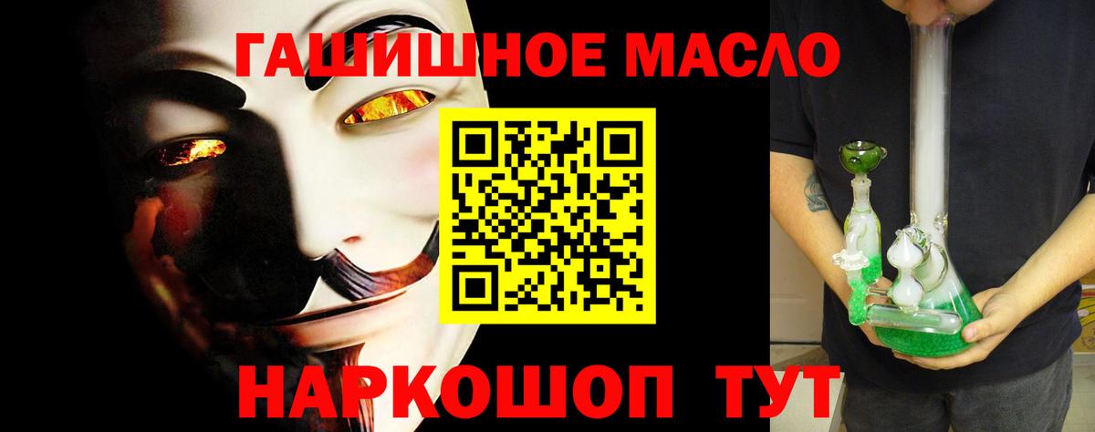 Мончегорск  ТГК жижа  Вход с VPN  ТГК THC oil 
